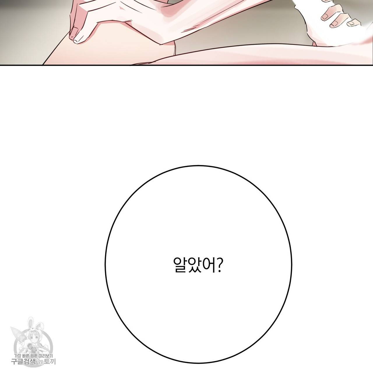 메이데이 메이데이 메이데이 16화 5