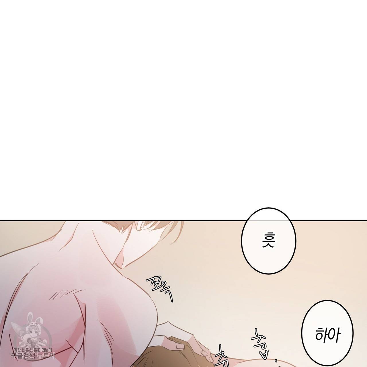 메이데이 메이데이 메이데이 16화 8