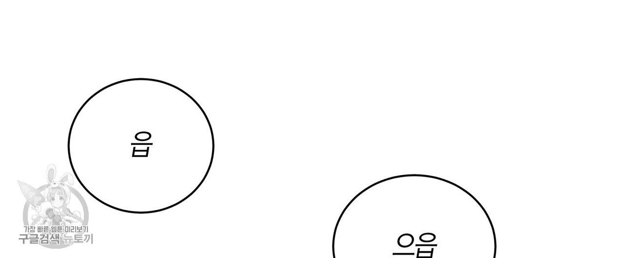 메이데이 메이데이 메이데이 16화 10