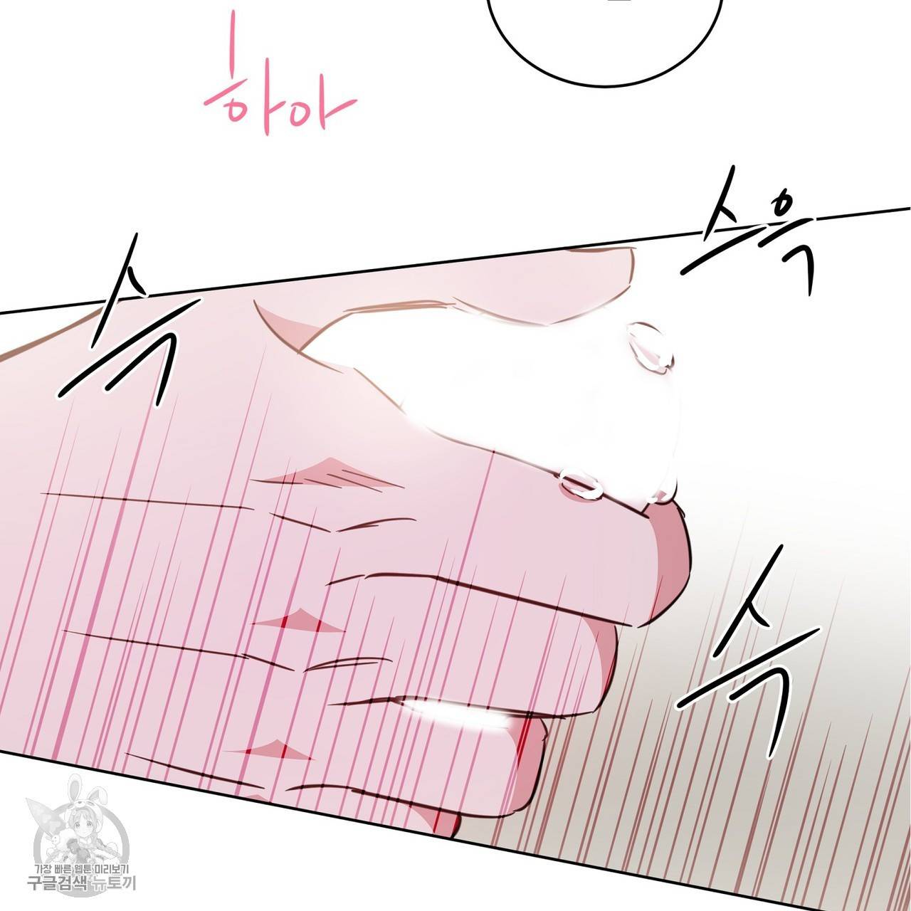 메이데이 메이데이 메이데이 16화 11