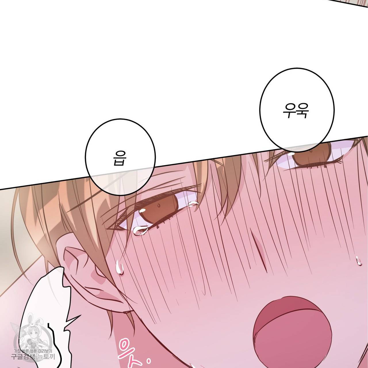 메이데이 메이데이 메이데이 16화 12