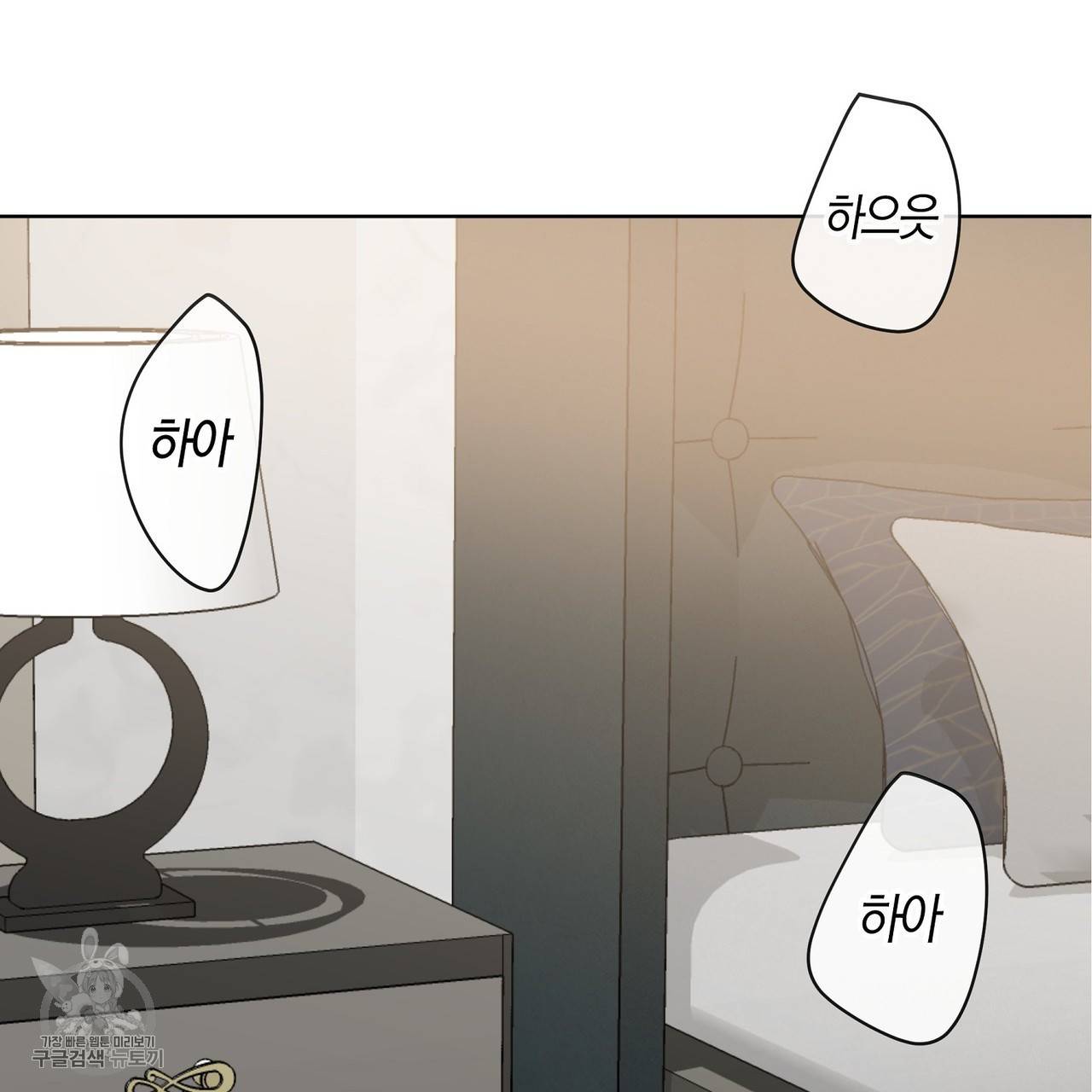 메이데이 메이데이 메이데이 16화 20