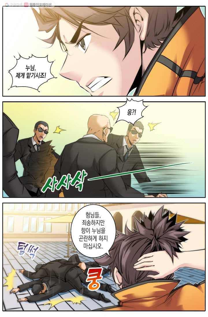 진협 18화 2
