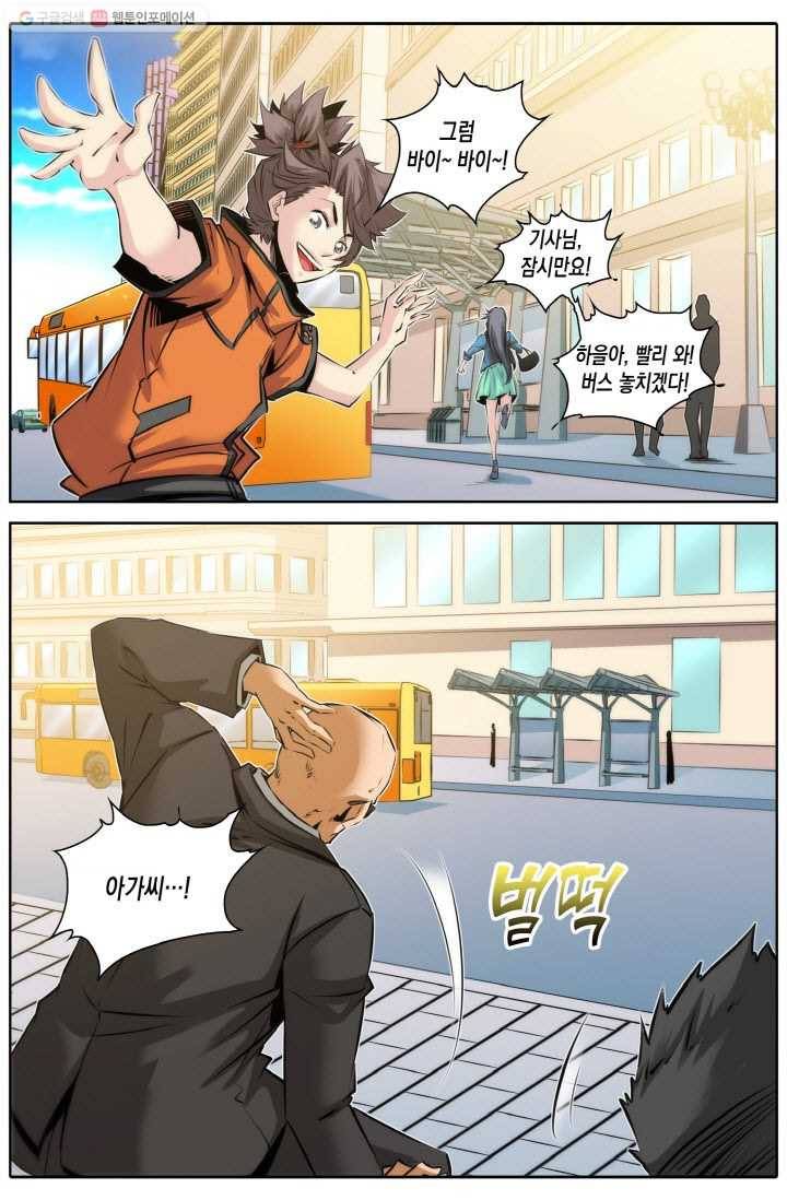 진협 18화 4