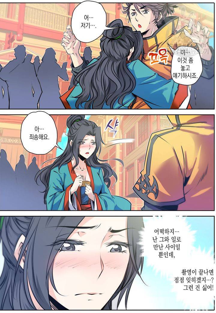 진협 26화 2