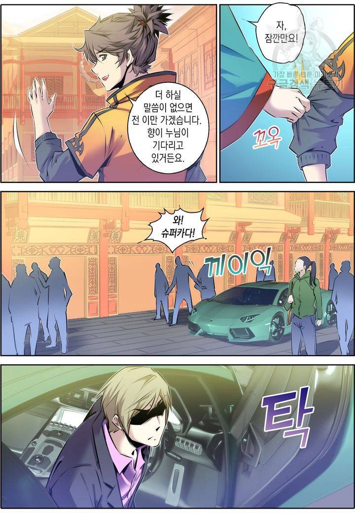 진협 26화 3
