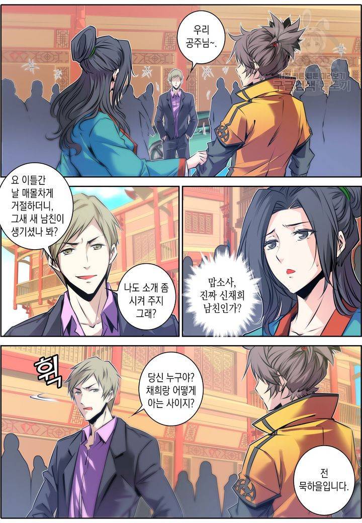 진협 26화 4