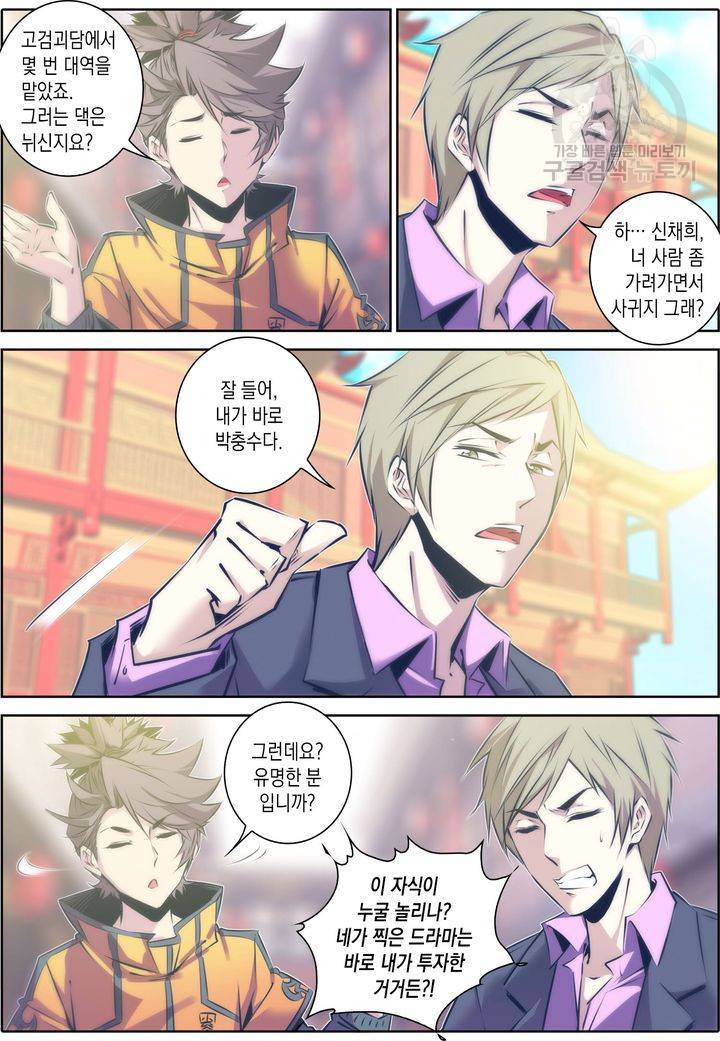 진협 26화 5