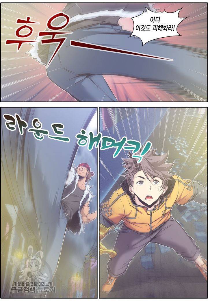 진협 33화 2