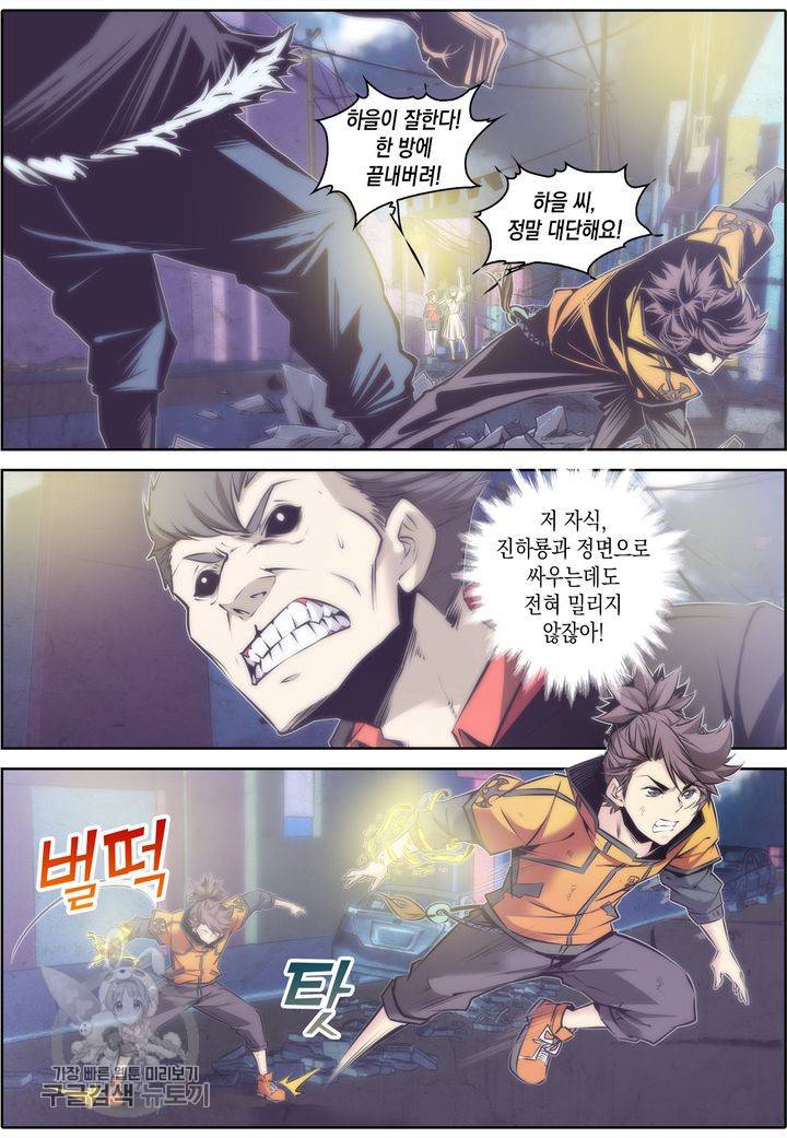 진협 33화 5