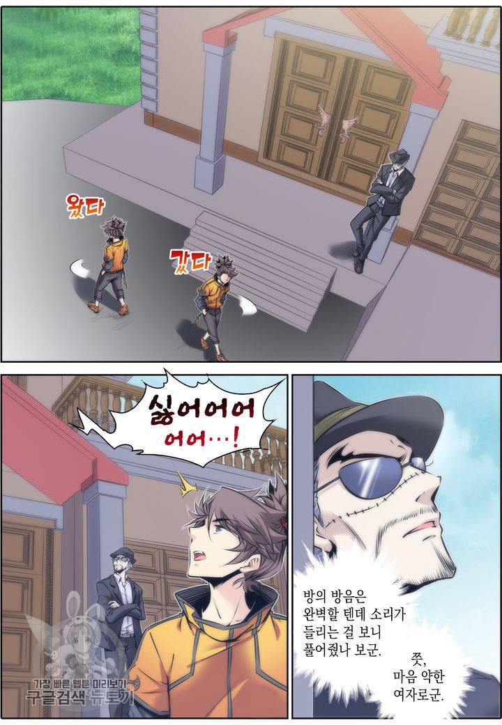 진협 39화 2
