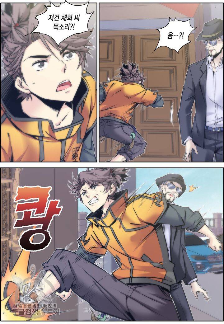 진협 39화 3