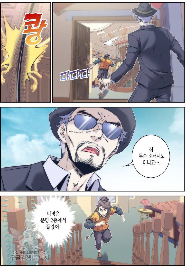 진협 39화 4