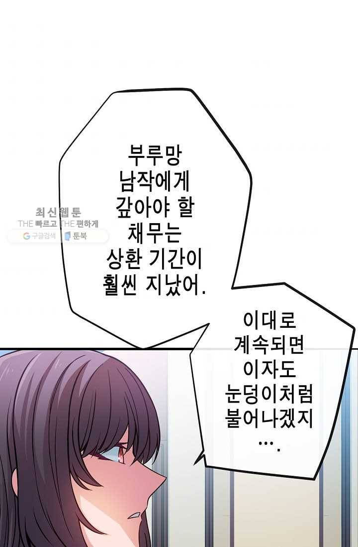 서클 제로의 이세계 용자사업 :Re 제 26화. 회계의 마법(2) 2