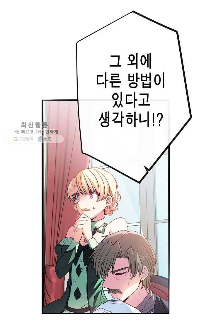 서클 제로의 이세계 용자사업 :Re 제 26화. 회계의 마법(2) 5