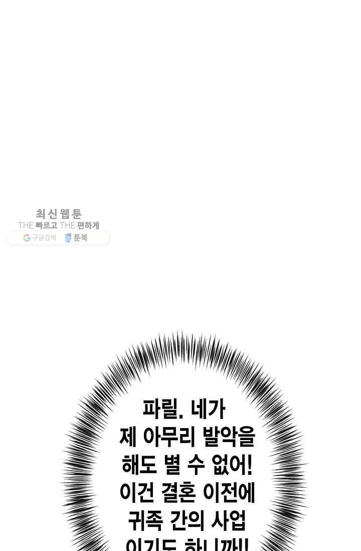 서클 제로의 이세계 용자사업 :Re 제 26화. 회계의 마법(2) 6