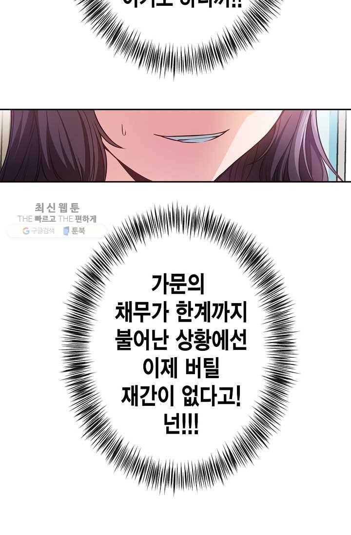 서클 제로의 이세계 용자사업 :Re 제 26화. 회계의 마법(2) 7