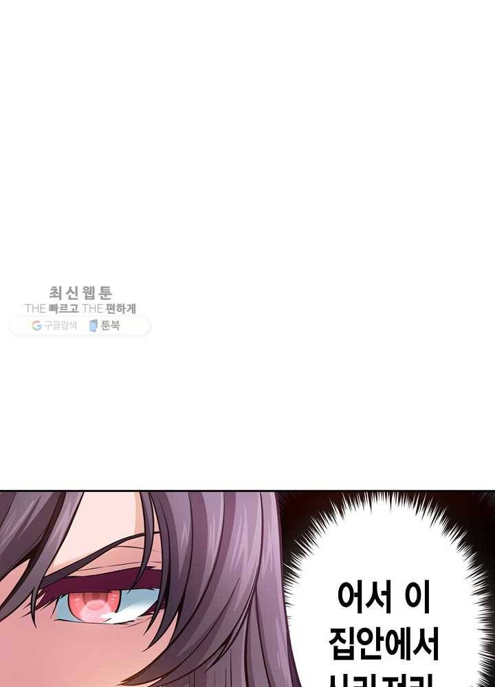 서클 제로의 이세계 용자사업 :Re 제 26화. 회계의 마법(2) 8