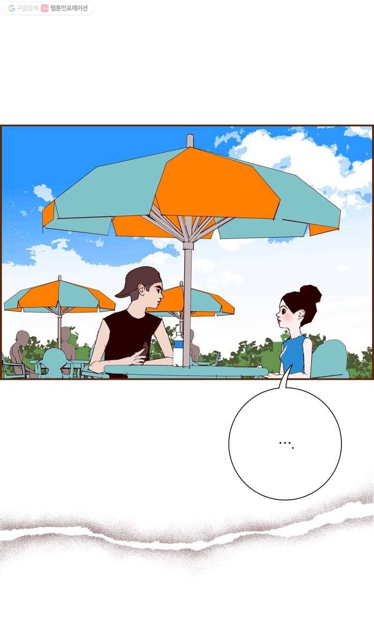 좋아하면 울리는 173화 2