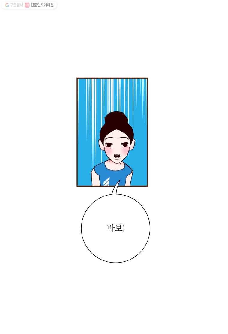 좋아하면 울리는 173화 11