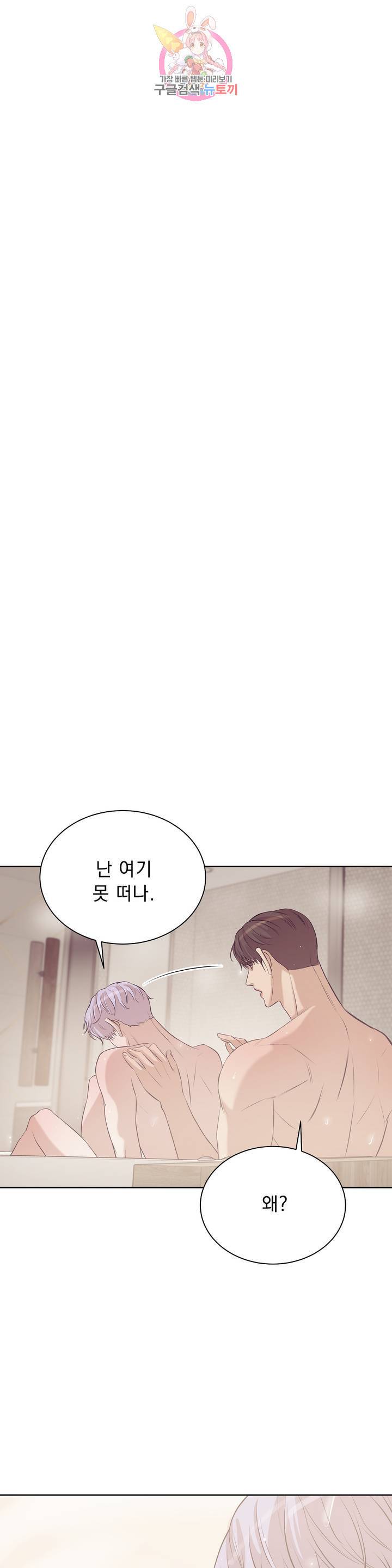 조개소년 27화 1