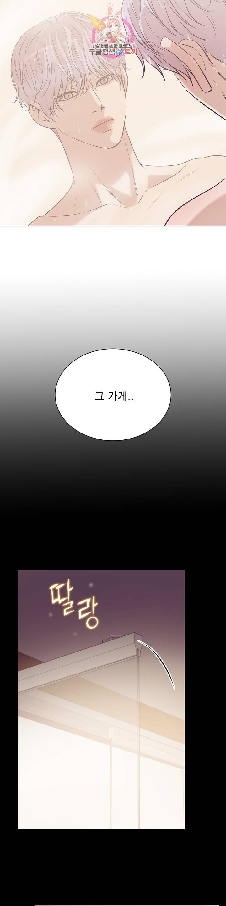 조개소년 27화 2