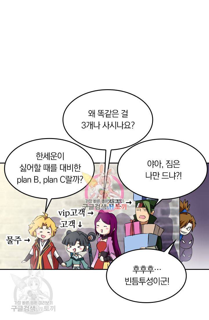영검존 193화 1