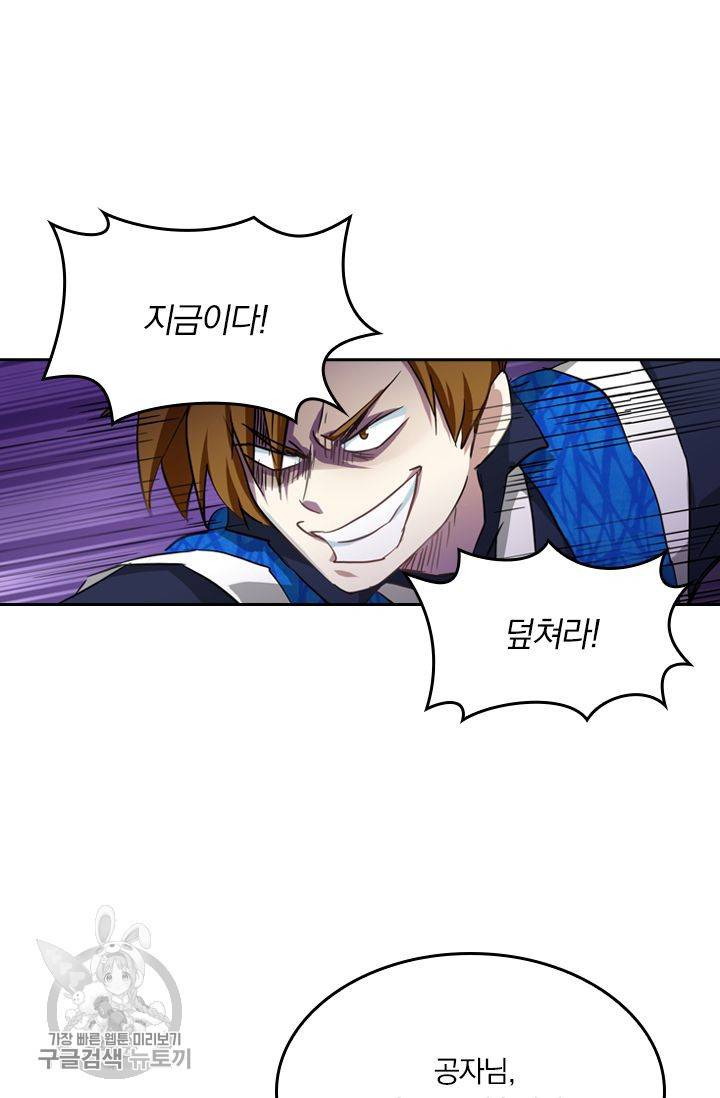영검존 193화 2
