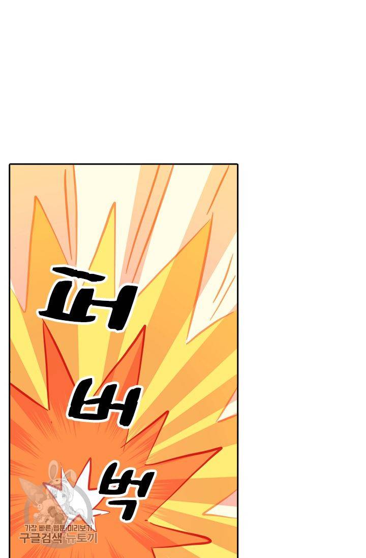 영검존 193화 4
