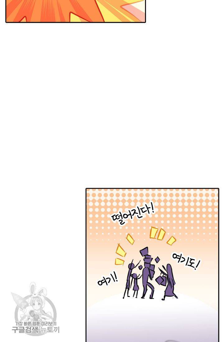 영검존 193화 5