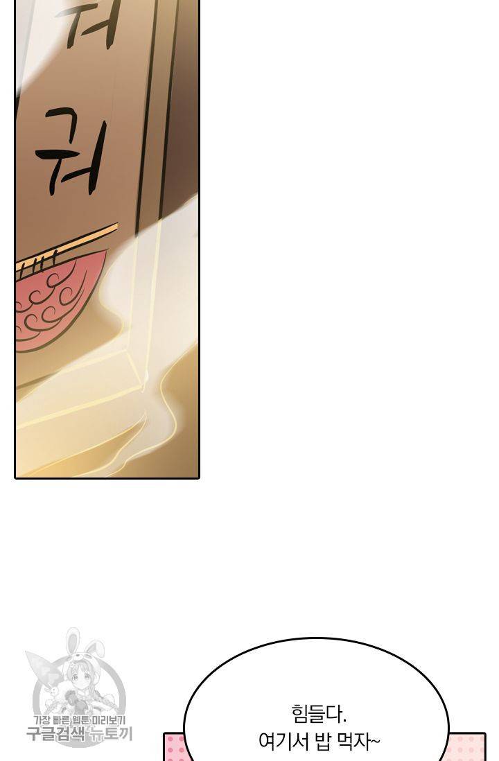 영검존 193화 7