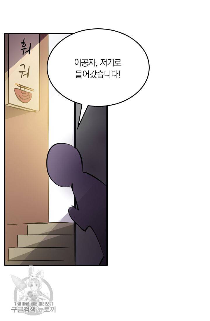 영검존 193화 9