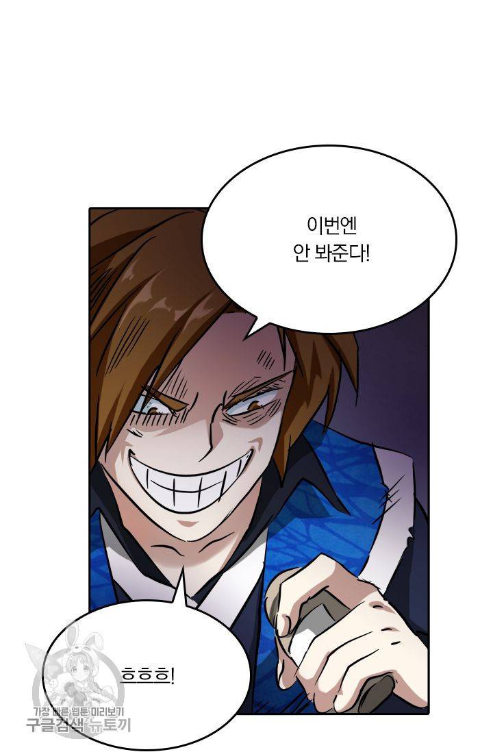 영검존 193화 10