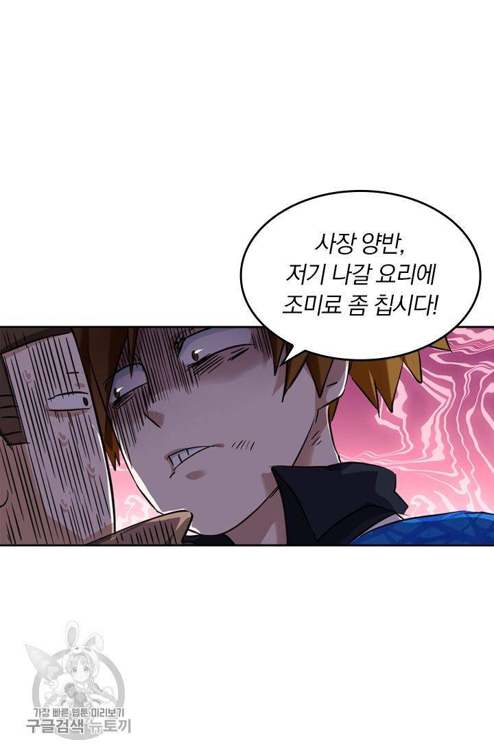 영검존 193화 11