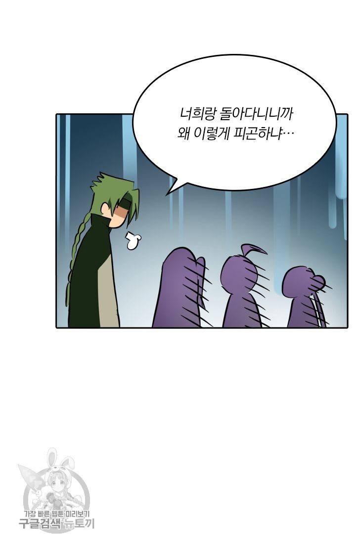 영검존 193화 12
