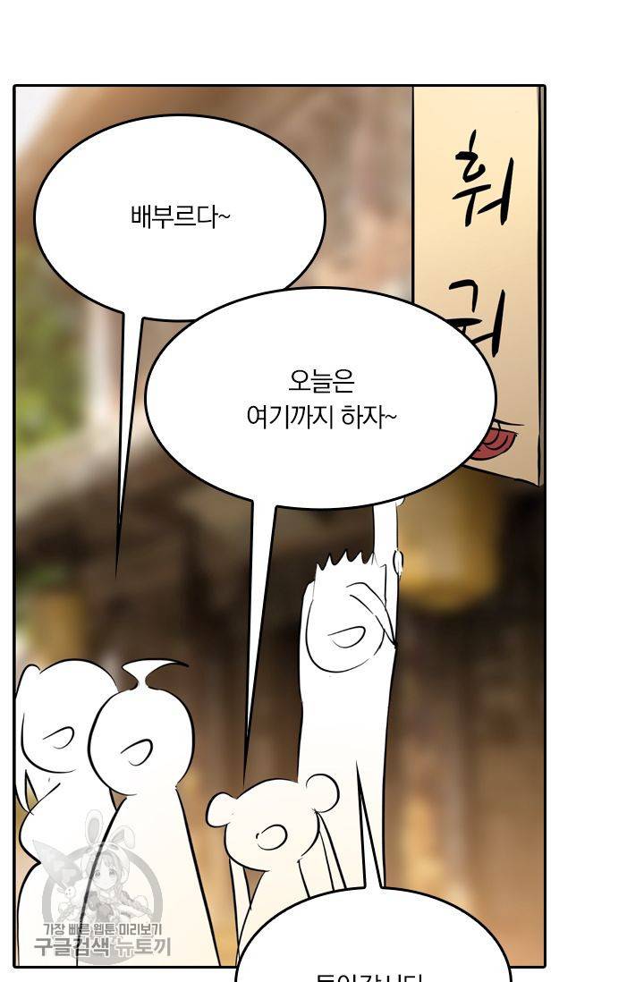 영검존 193화 13