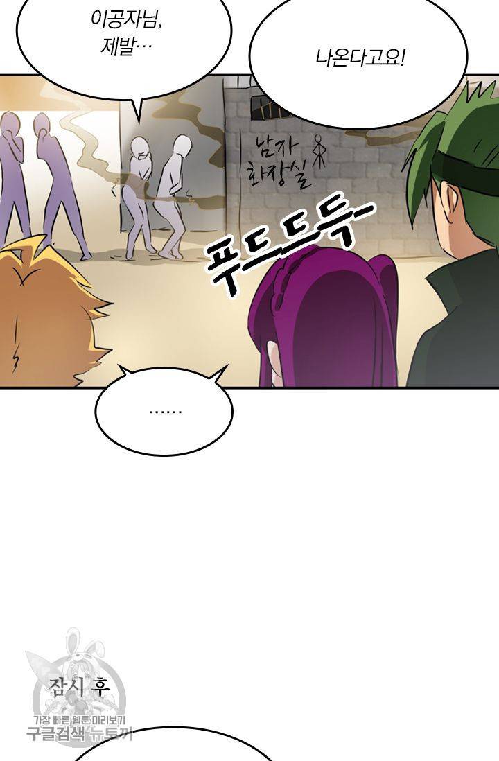 영검존 193화 15