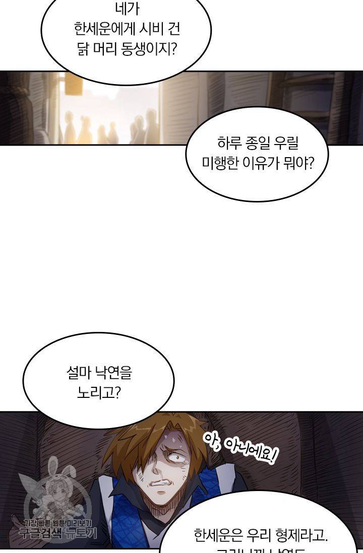 영검존 193화 16