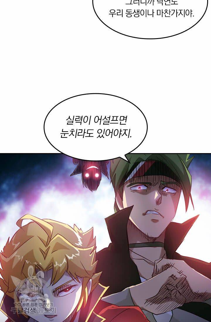 영검존 193화 17