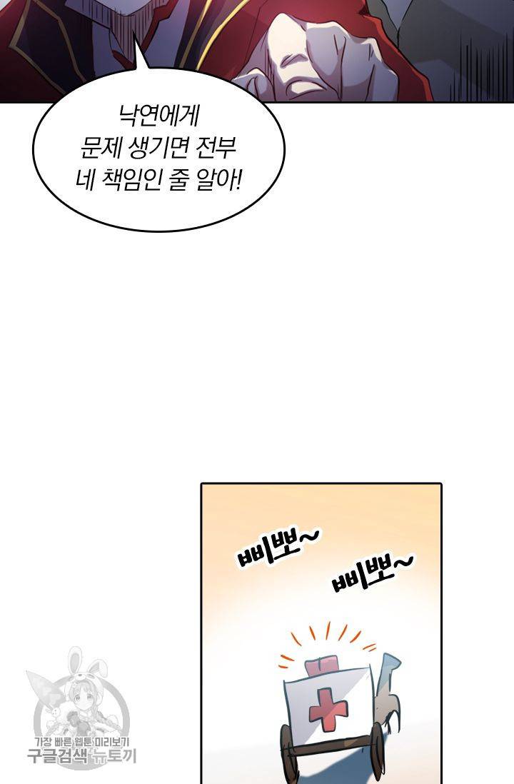 영검존 193화 18