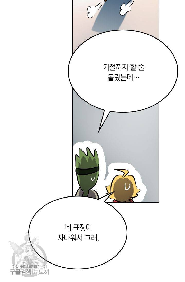 영검존 193화 19
