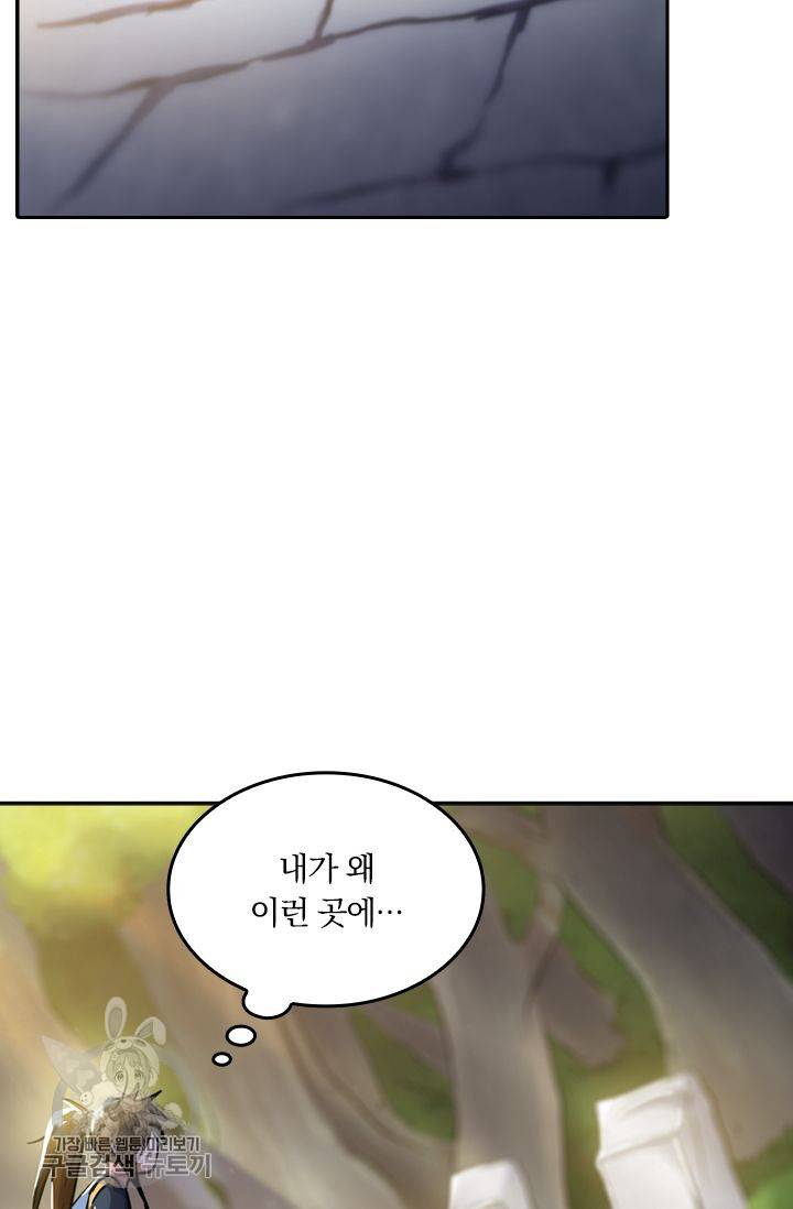 영검존 193화 22