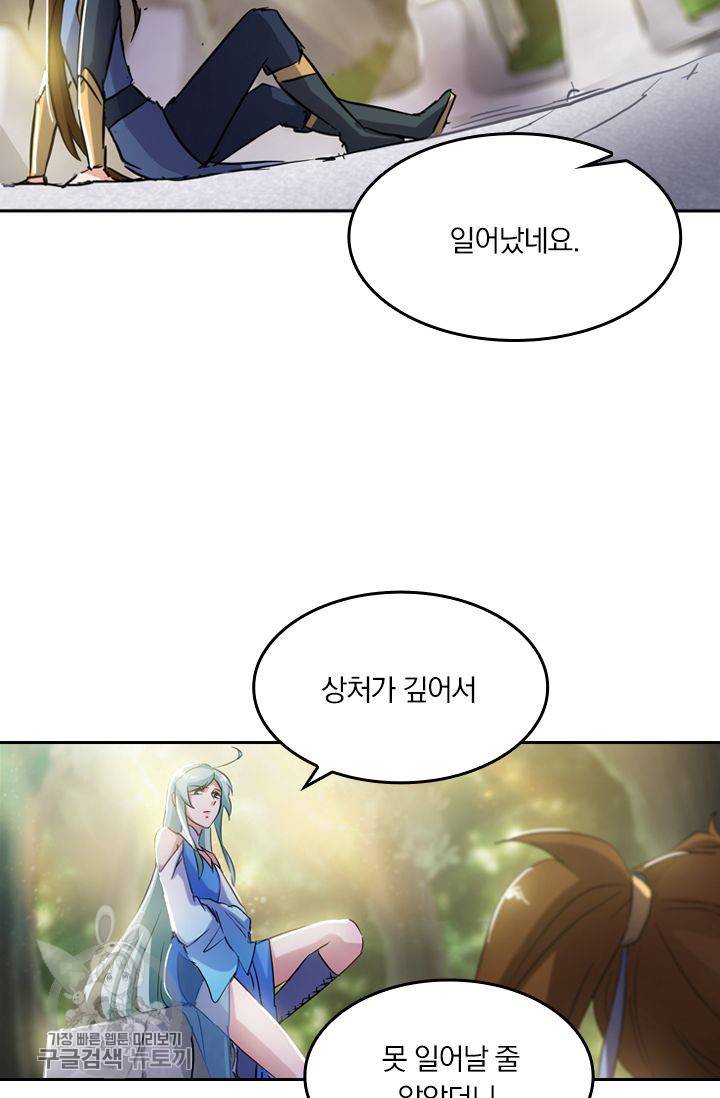 영검존 193화 23