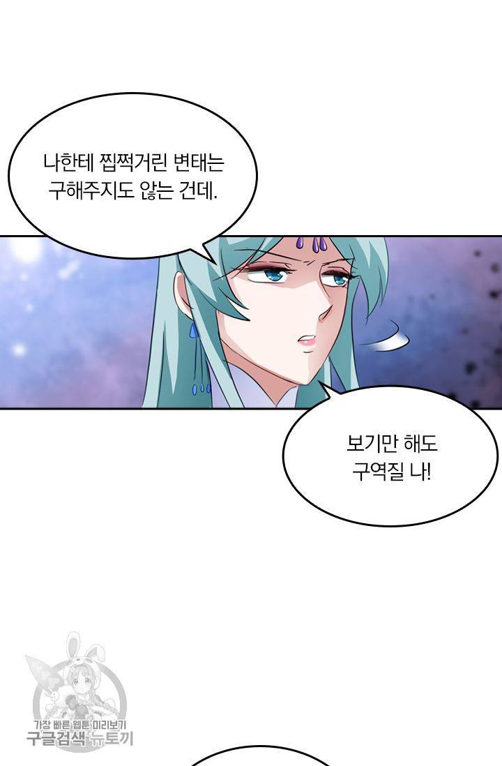 영검존 193화 25