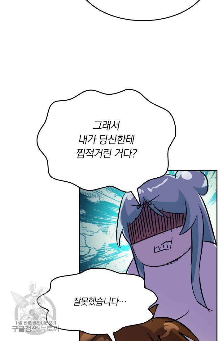 영검존 193화 28