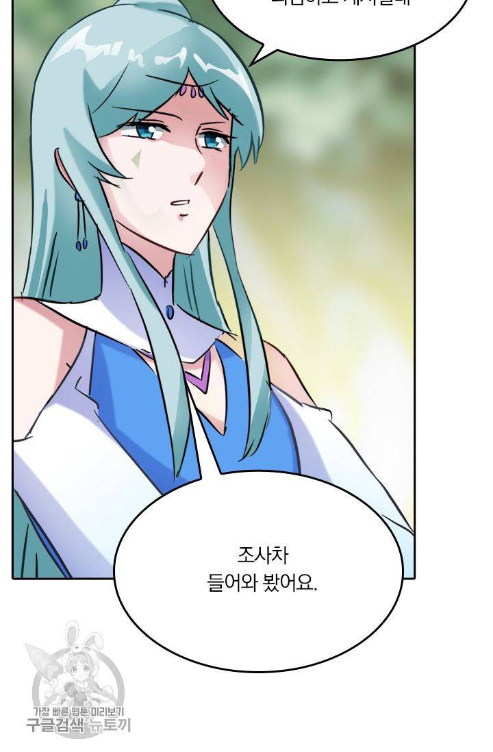 영검존 193화 31