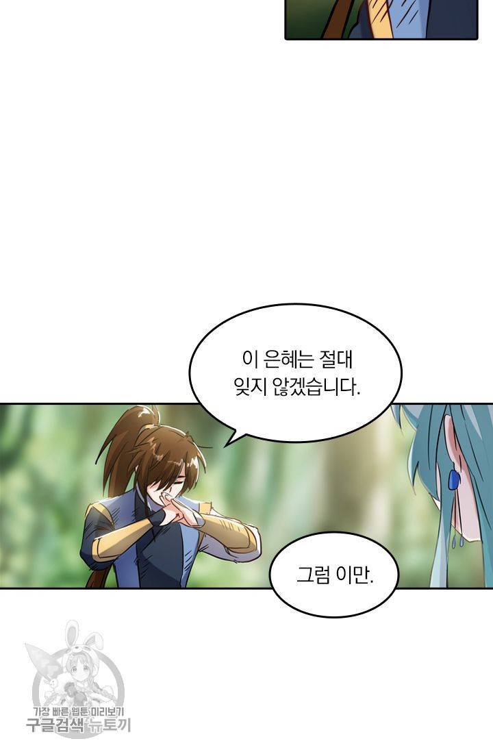 영검존 193화 33