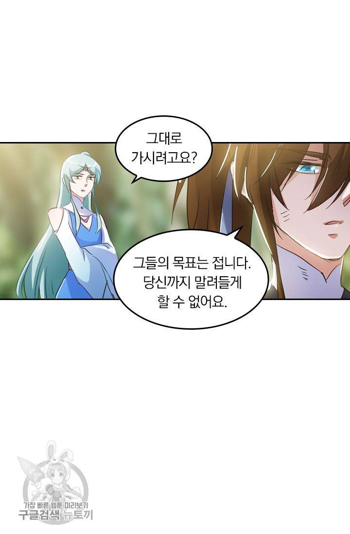 영검존 193화 34