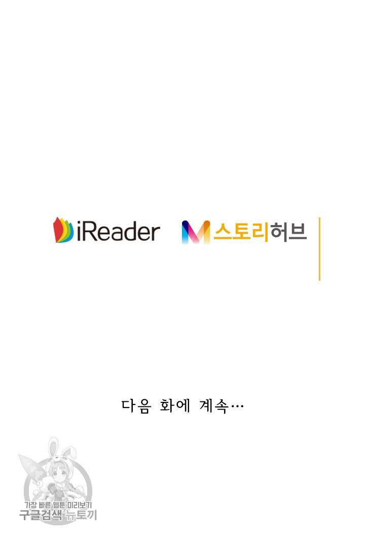 영검존 193화 35