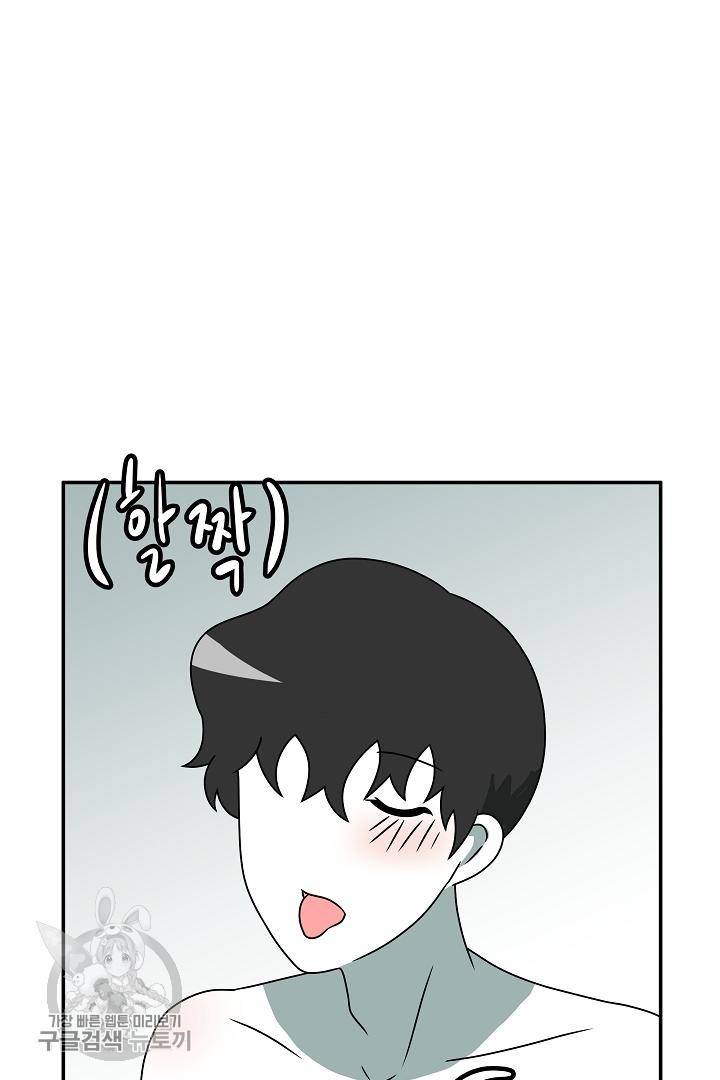 어차피 인간은 다 변태야 205화 4